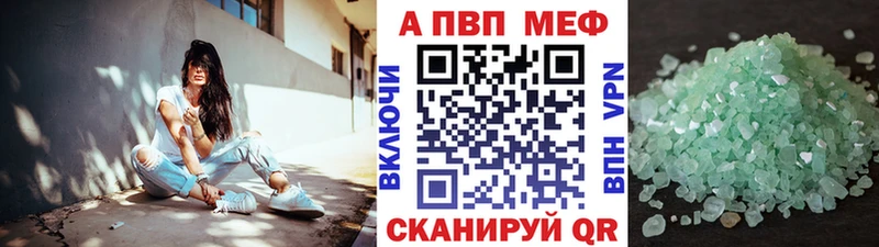 Alpha-PVP СК  Купить закладки  Магадан 