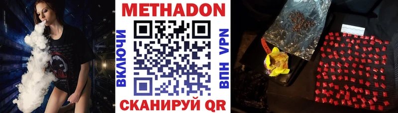 Купить закладки  Магадан  Метадон VHQ 