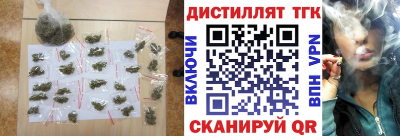 Купить  Магадан  Дистиллят ТГК вейп 